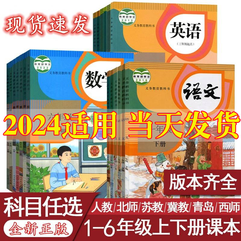 任选204新版小学1-6年级上
