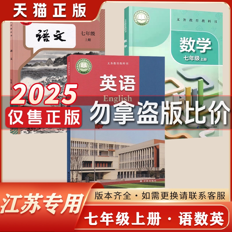 江苏专用全新正品2024