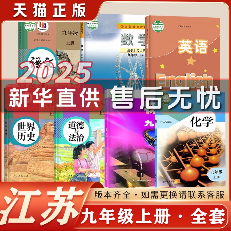 九年级物理书全一册人教版