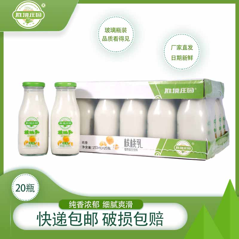 胜境庄园核桃乳整箱云南贵州