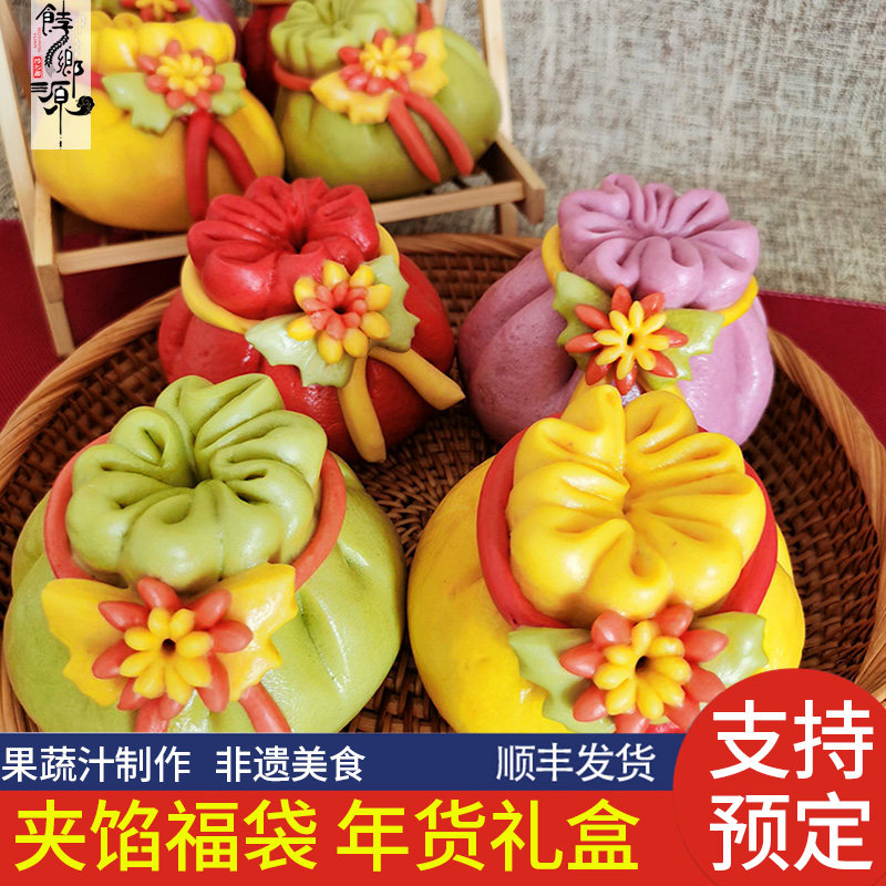 0添加0色素夹心福袋大馒头礼盒装