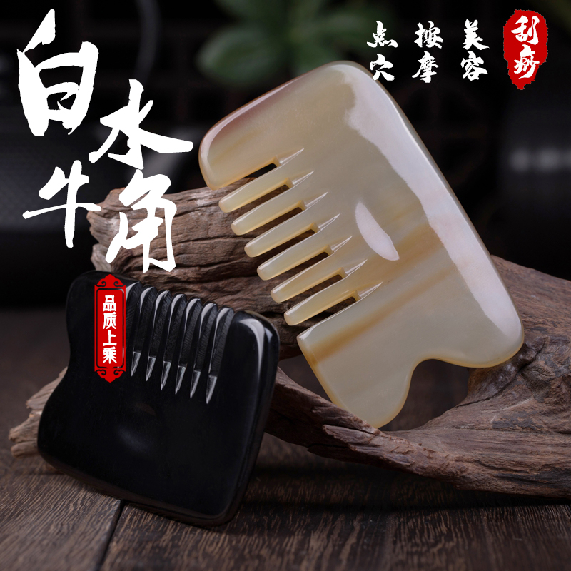 精选优质老牛角 精工细磨 光滑圆润 质量好