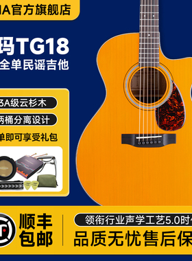 TYMA泰玛吉他TG18全单吉他民谣弹唱专业指弹41寸进阶指弹演出