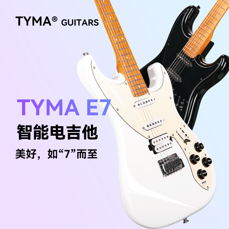 泰玛吉他E7专业智能电吉他