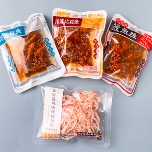 中愿福深海比目鱼银鱼鳗鱼丝烤鱿鱼丝散装 即食海味零食小吃 小包装