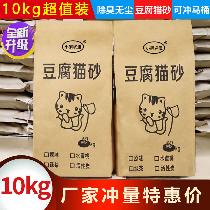 除臭无尘吸水厕所细颗粒豆腐猫砂