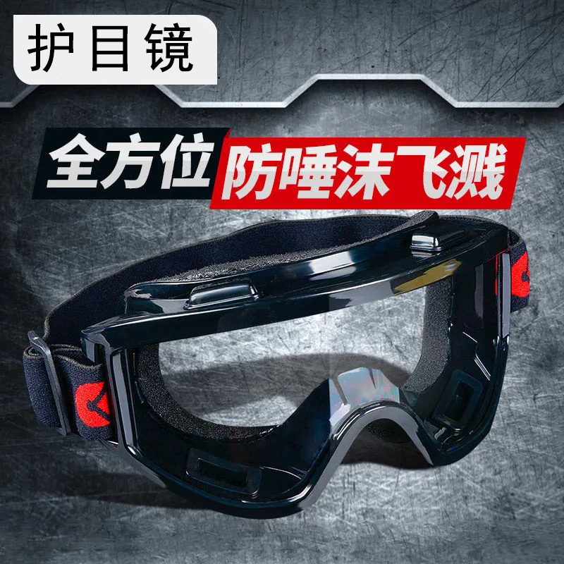 多功能护目镜男防雾防尘飞溅防风沙电焊工业劳保眼镜骑行女高清