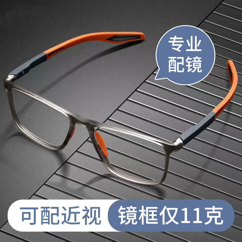 户外专业运动眼镜近视男有度数防蓝光辐射跑步篮球防脱落护目镜架