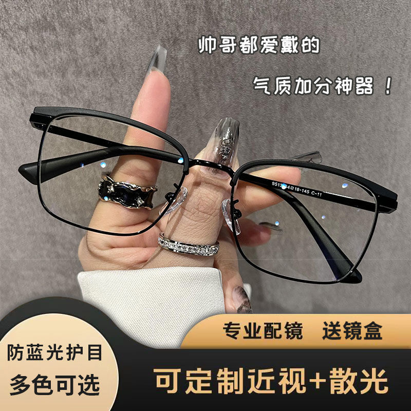 气质加分神器!眉线半框眼镜男港风通用款专业可配近视度数高质感