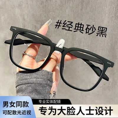 超大框近视眼镜男款可配散光加宽男士黑框防蓝光平光镜大脸显瘦女