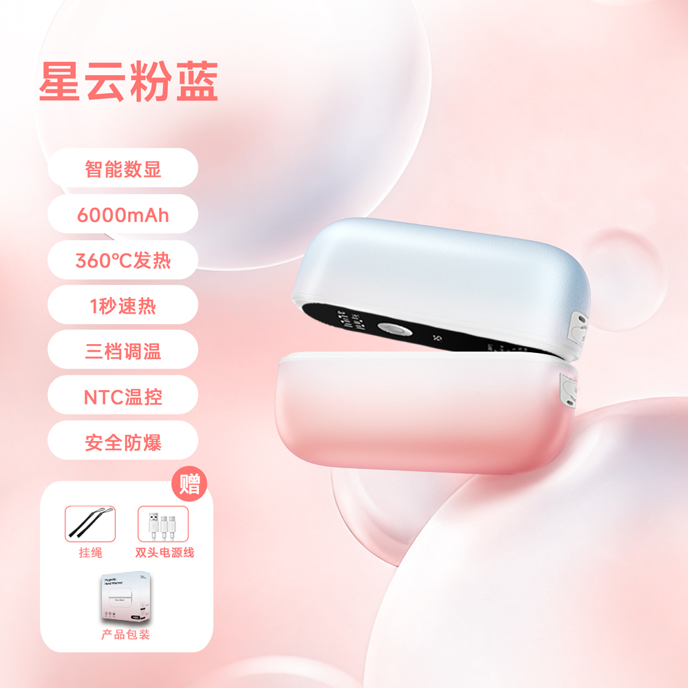 嵘盛天创】磁吸暖手宝定制logo