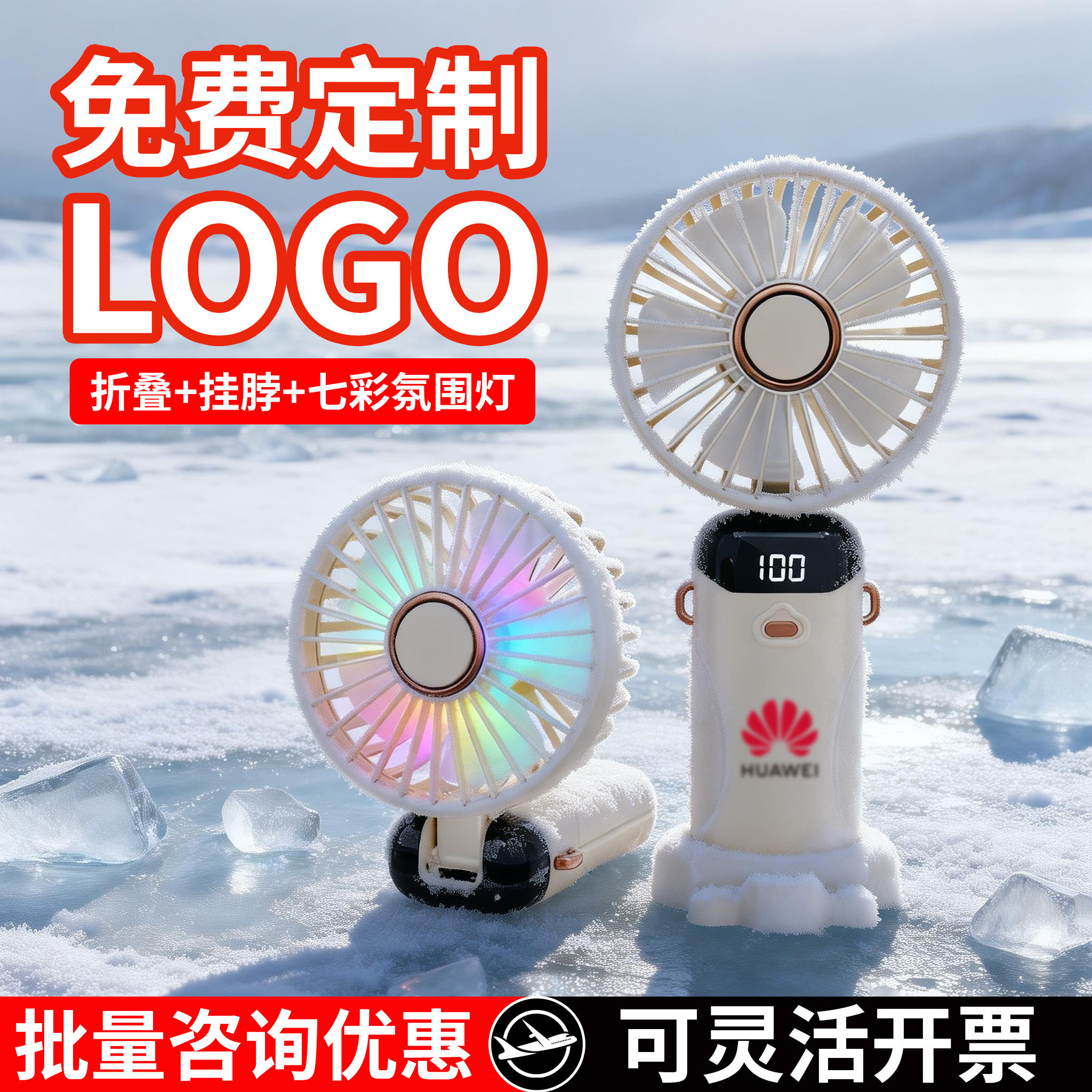 2026新款手持小风扇定制logo图案刻字折叠迷你长续航企业宣传广告活动礼品便携式随身小型电风扇手拿