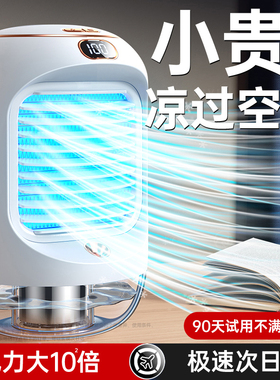 [喷雾加湿]移动桌面制冷空调扇USB充电自动摇头夜灯小型水冷风扇