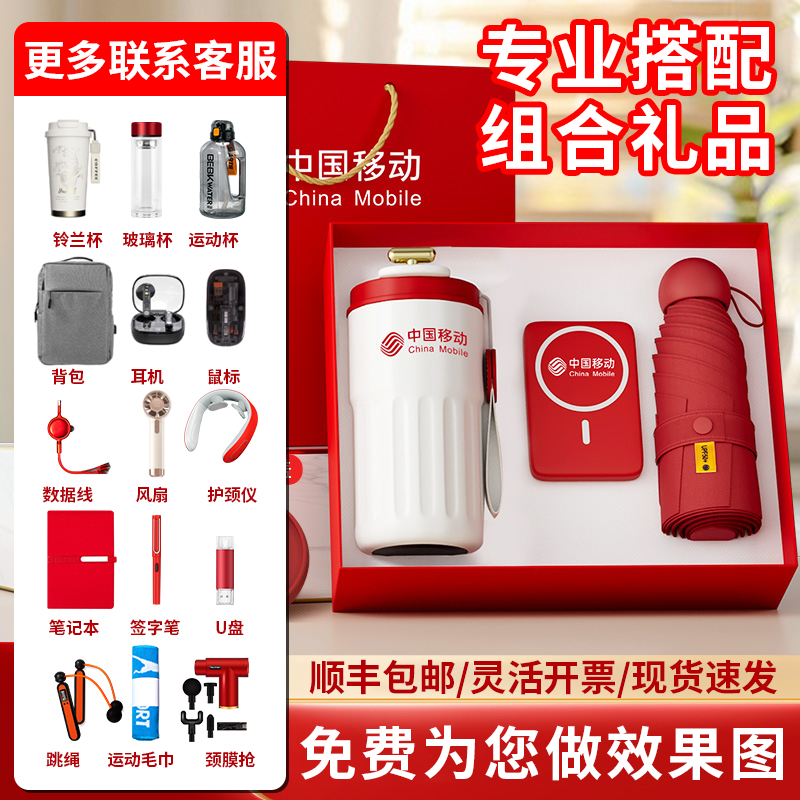 毕业季礼品商务套装定制