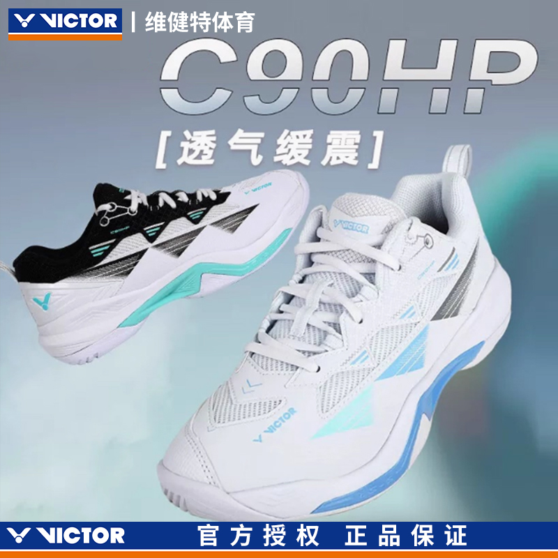 VICTOR/威克多胜利羽毛球鞋C90HP全面类球鞋减震防滑男女款