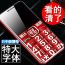 超大按键字体老人手机大字大声老年机粗字体不用解锁不锁键盘45G
