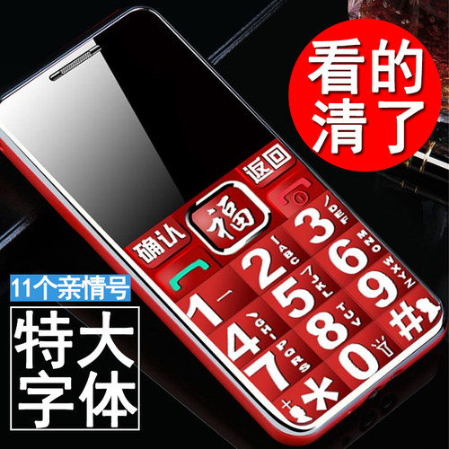 2025新款超大按键字体老人手机粗字声老年机不用解锁不锁键盘45G