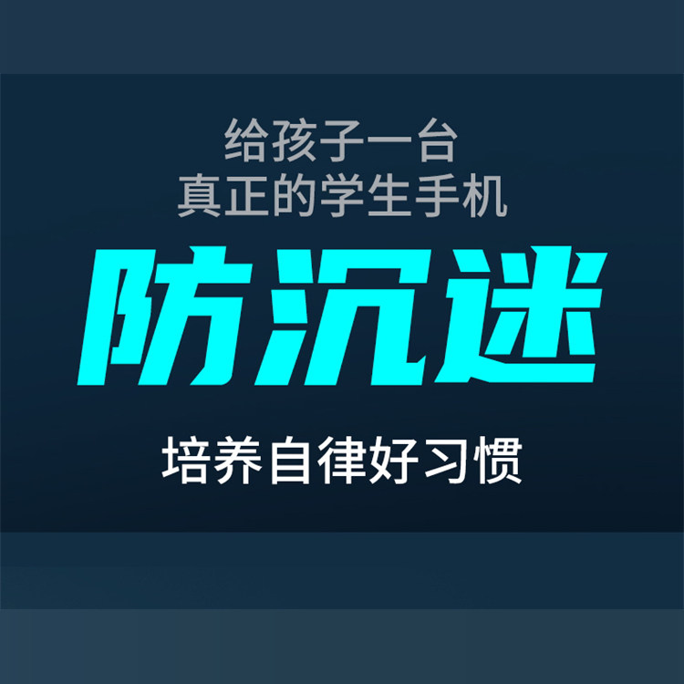 5g4g学生手机白名单戒网非智能上课免打扰初高中生主卡副卡虚拟卡