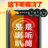 创新设计听筒喇叭二合一加大通话声音耳背专用3寸大屏4000毫安45G