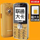 老式 大卡槽老人手机能插联通大卡2G移动老年机可支持装 大SIM卡