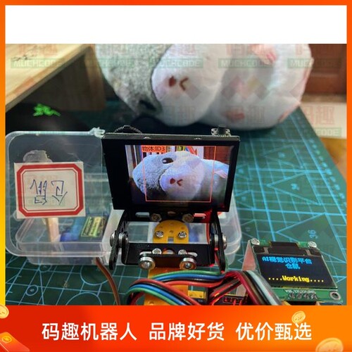 AI物体人脸识别作品平台51duino视觉图像发明科技竞赛创客比赛DIY