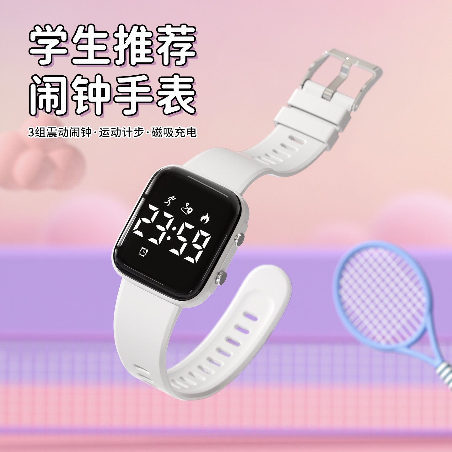 手表女学生初高中女士女款智能女生防水运动手环振动式闹钟电子表