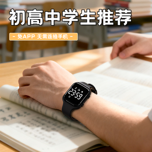 高中生手表男款学生初中专用只看时间静音男生儿童震动闹钟电子表