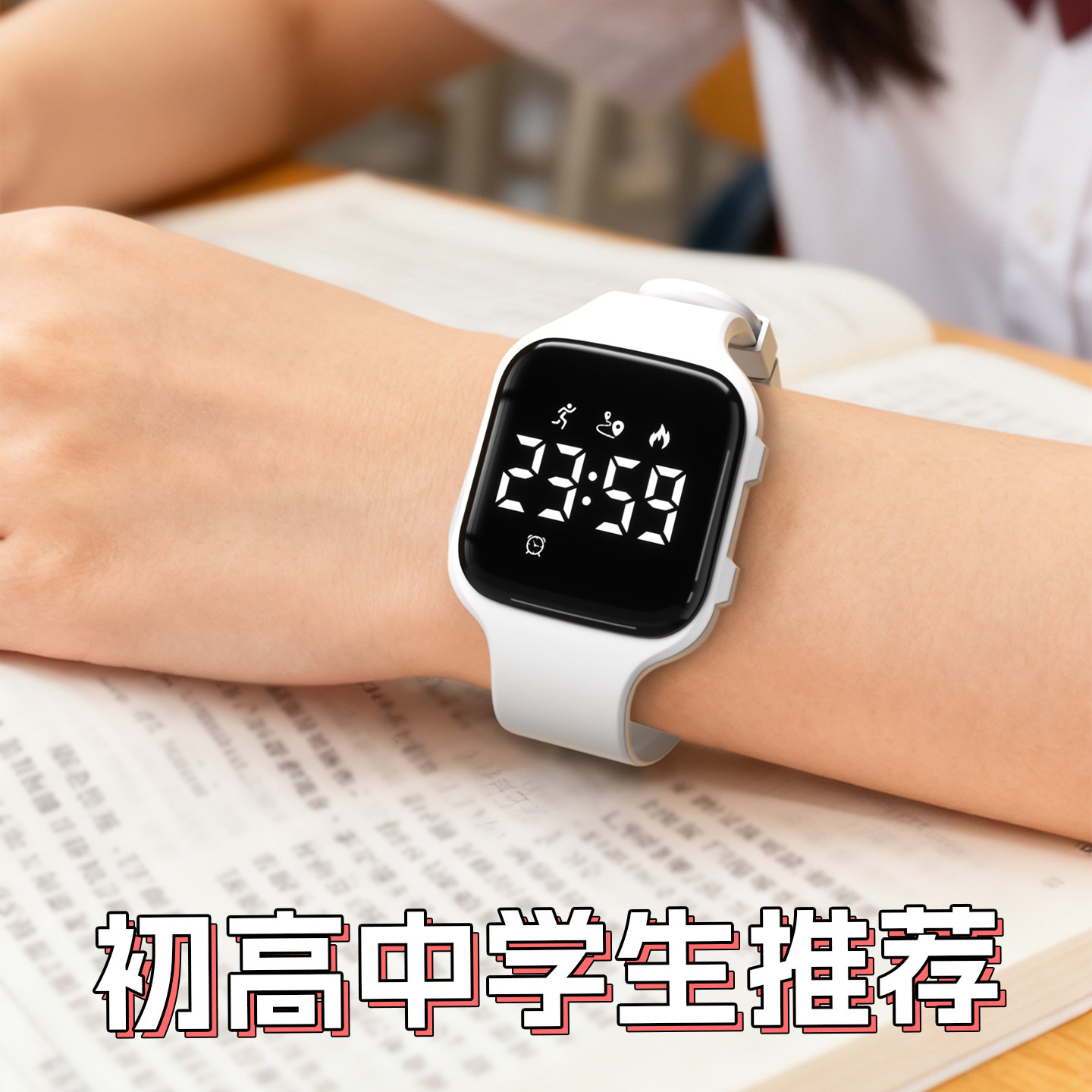 手表学生初高中女看时间女生简约