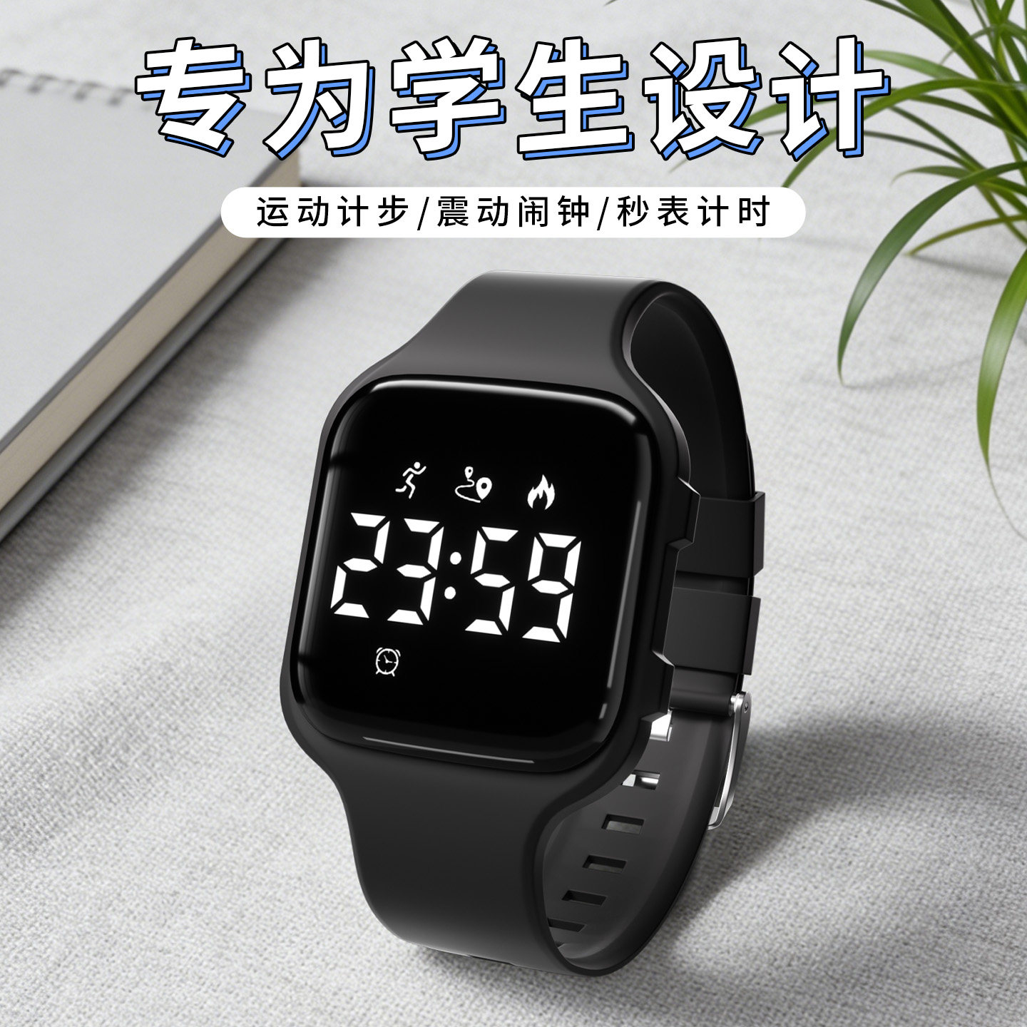 学生手表男款初中高中生运动防水闹钟儿童2026新款电子表手环男生