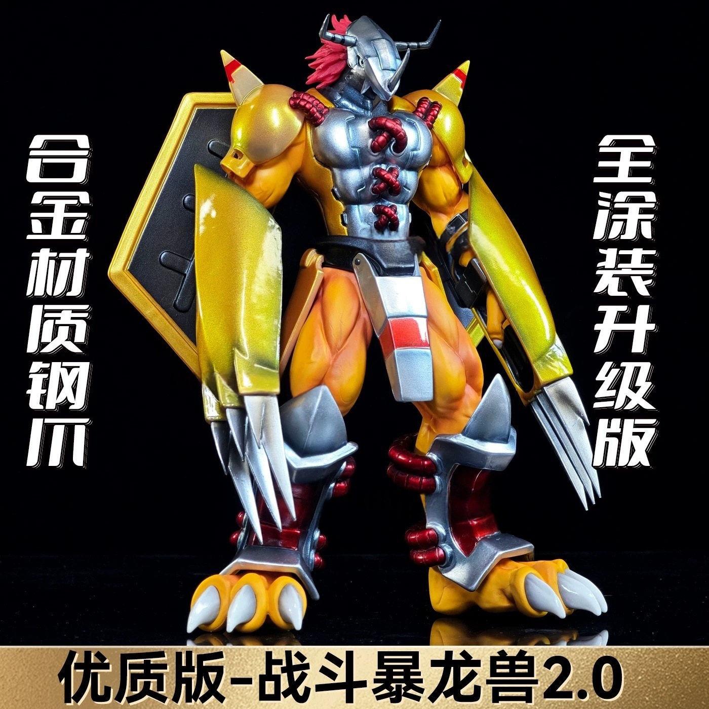 数码暴龙宝贝手办 2.0全涂装金色战斗暴龙兽手办黑暗摆件动漫模型