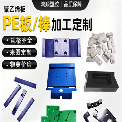 超高分子聚乙稀PE板棒 尼龙板棒PA6 POM赛钢板棒来图加工定制