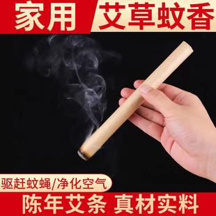 艾草渣条 熏蚊虫艾草条室内熏香艾灸条散装 夏季 驱蚊艾条