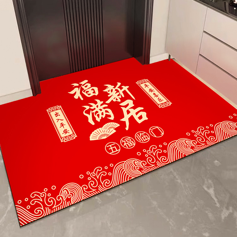 乔迁入户门地垫喜庆新居红地毯