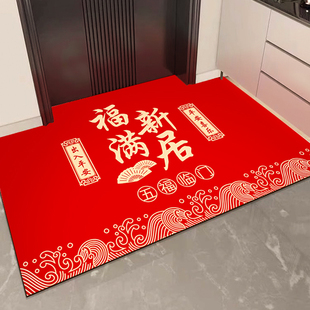 乔迁之喜入户门地垫进门门口防滑硅藻泥吸水脚垫新居红地毯可裁剪