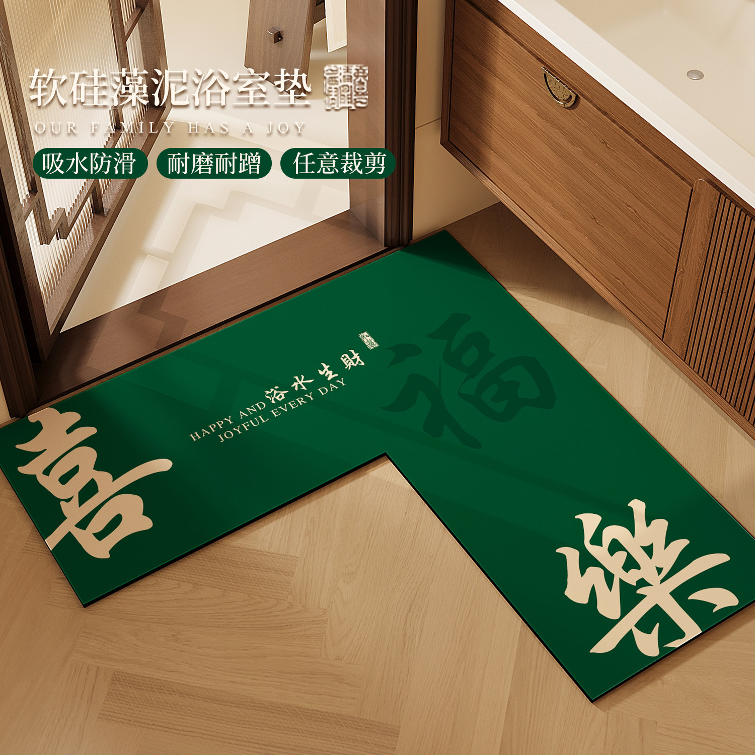 新中式浴室地垫硅藻泥吸水脚垫卫生间厕所门口L型可裁剪防滑地毯,居家布艺,家用脚垫,淘宝优惠券,粉丝福利购,淘宝优惠卷