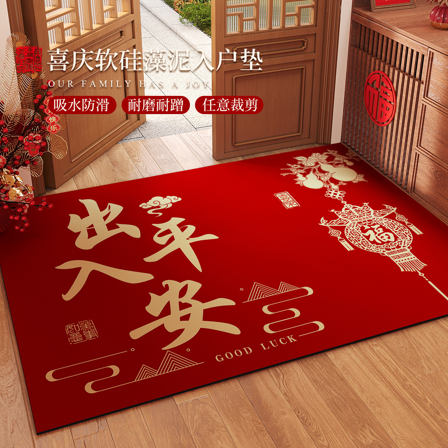 红色搬家入宅地垫入户门垫2026新款进门口地毯硅藻泥出入平安门垫,居家布艺,入户地垫,淘宝优惠券,粉丝福利购,淘宝优惠卷