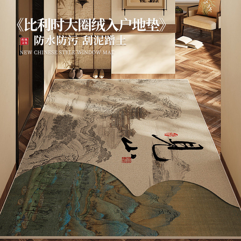 新中式室内入户门地垫免洗可擦进门口室内家用防水防滑脚垫子地毯,居家布艺,入户地垫,淘宝优惠券,粉丝福利购,淘宝优惠卷