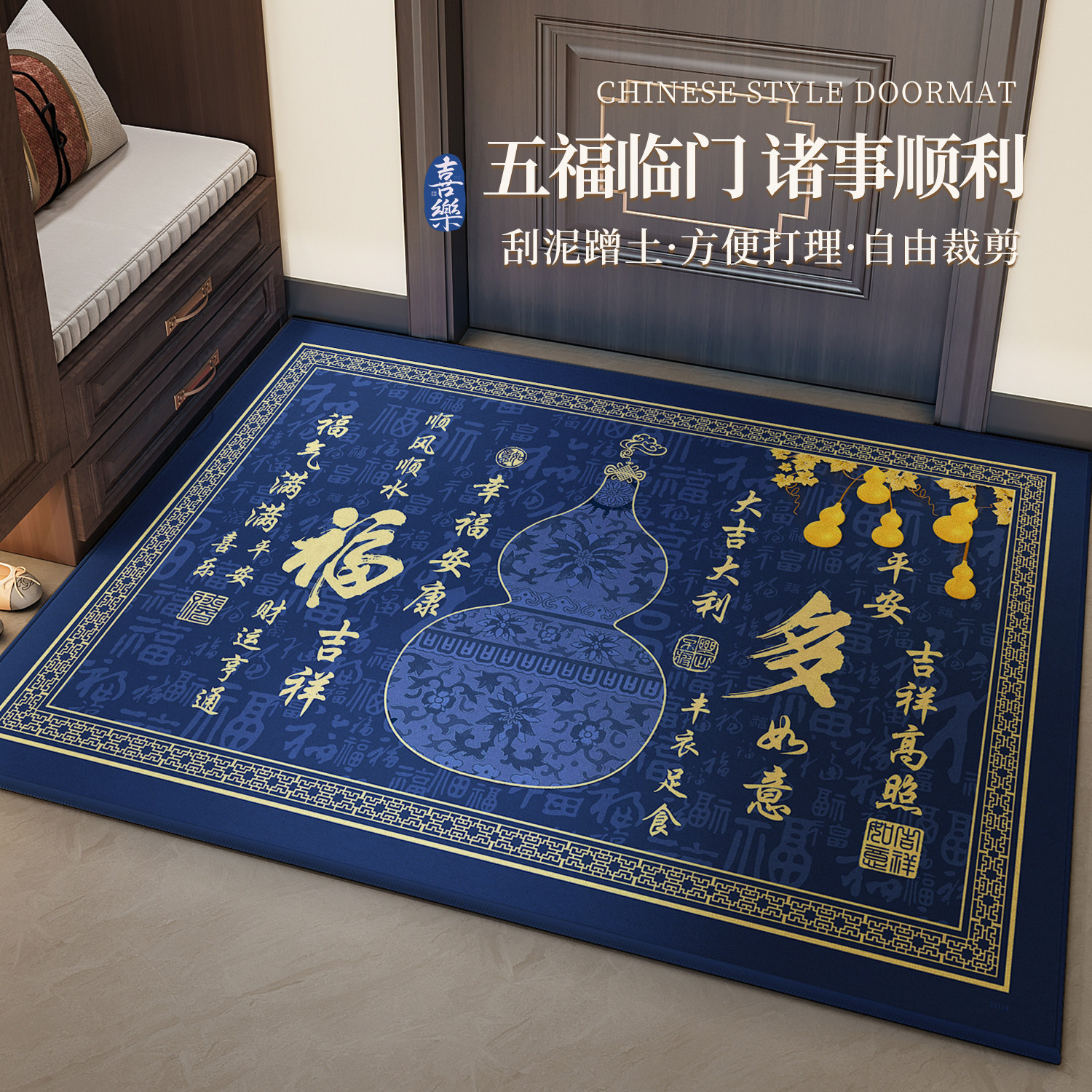 中式纳福入户门地垫室内蓝色高级比利时绒地毯进门口防滑免洗脚垫,居家布艺,入户地垫,淘宝优惠券,粉丝福利购,淘宝优惠卷