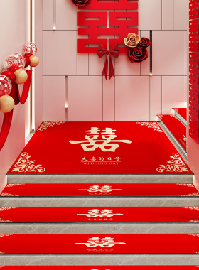 喜字结婚楼梯垫踏步垫台阶防滑免洗可擦硅胶地垫防滑红色喜庆脚垫