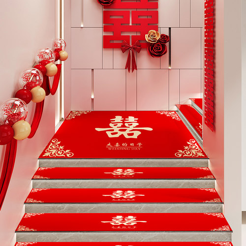 喜字结婚楼梯垫踏步垫台阶防滑