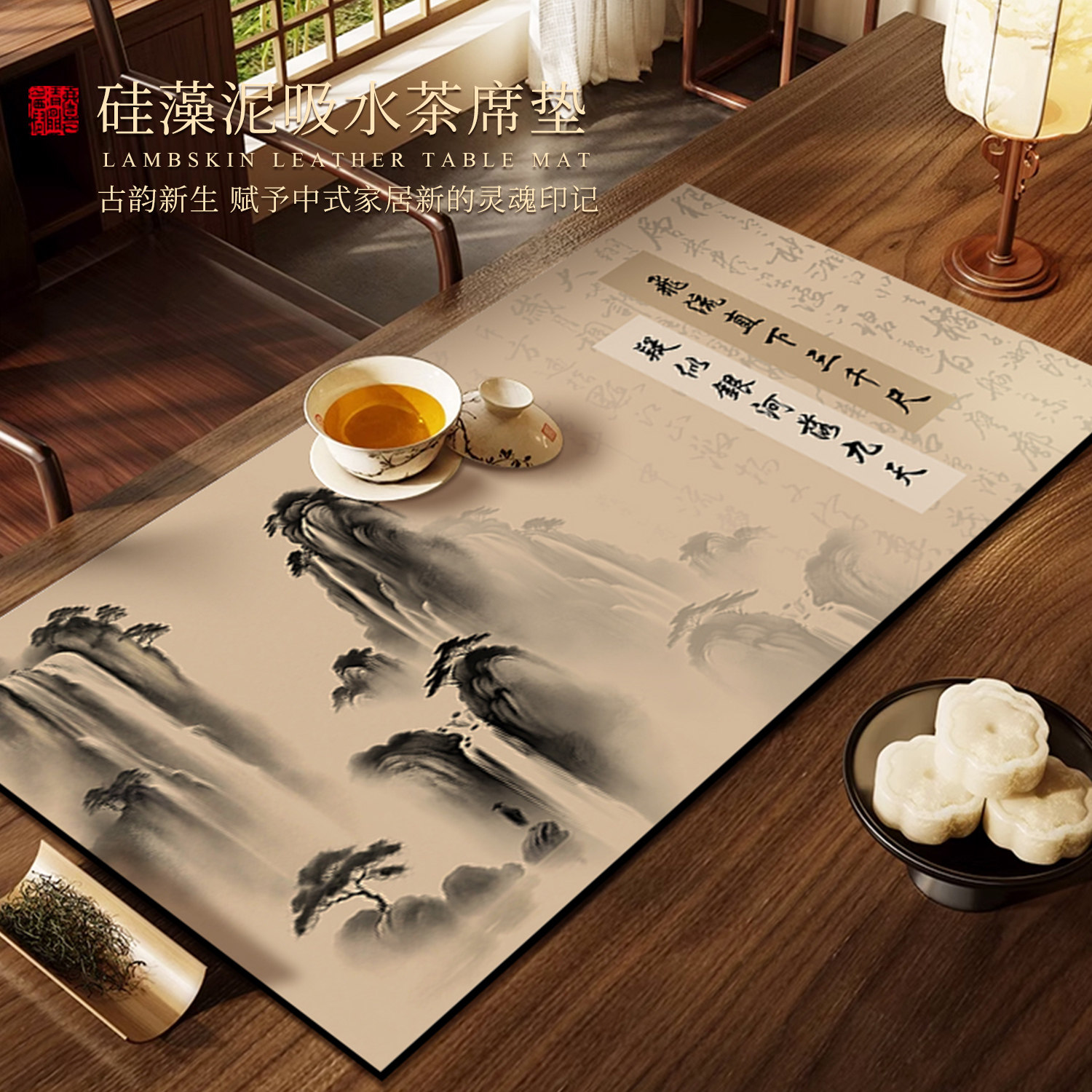 新中式禅意餐桌垫布茶席硅藻泥图片