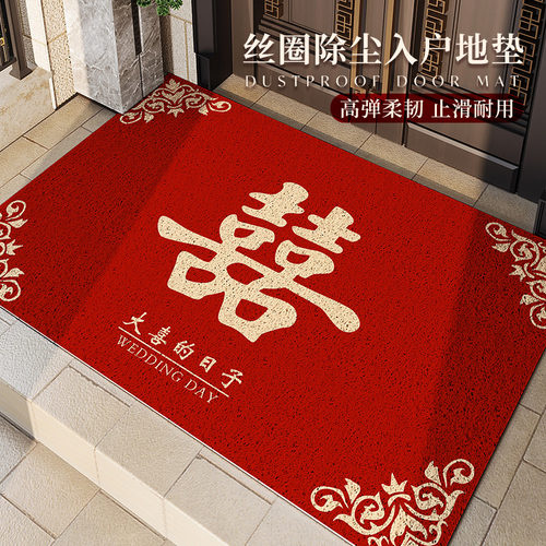 结婚入户门地垫加密丝圈进门口除尘蹭土脚垫喜庆门垫红色定制地毯