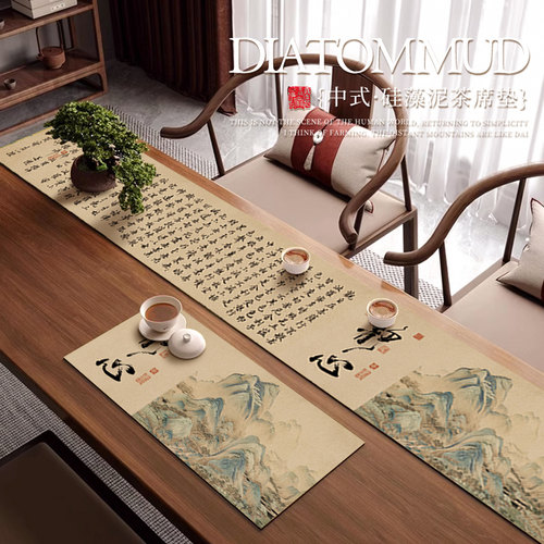 千里江山图桌旗茶席中式禅意硅藻