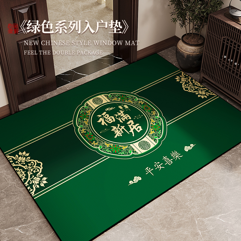 绿色玄学福满新居地垫入户门垫