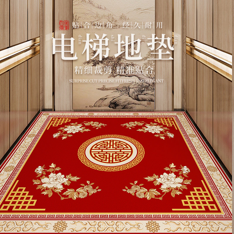 中式喜庆电梯专用地毯别墅酒店家用进门口轿厢防滑加厚红地垫定制,居家布艺,地毯,淘宝优惠券,粉丝福利购,淘宝优惠卷