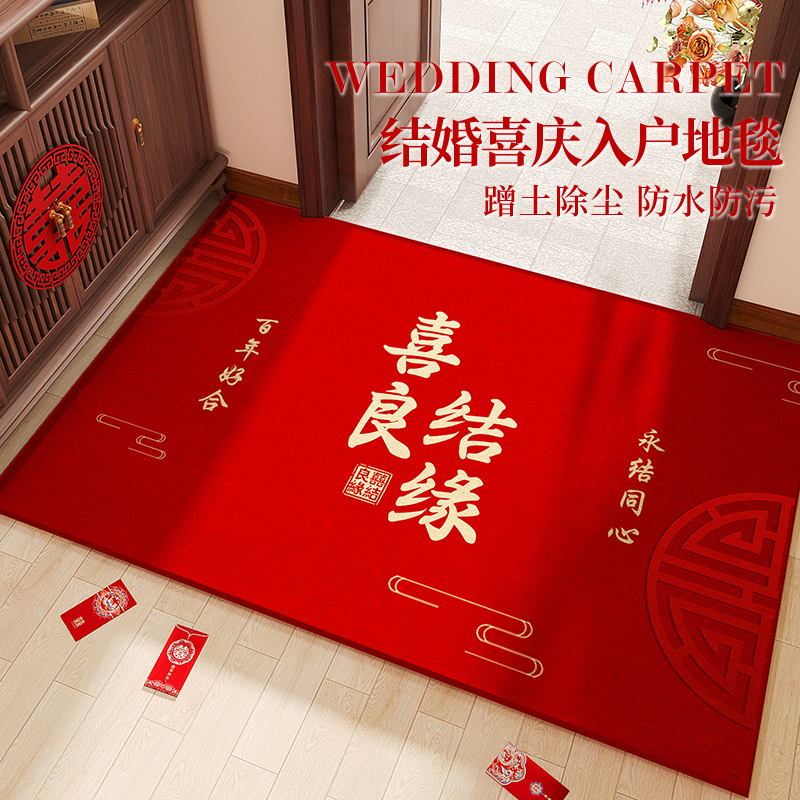 结婚婚房布置喜庆防水入户门地垫