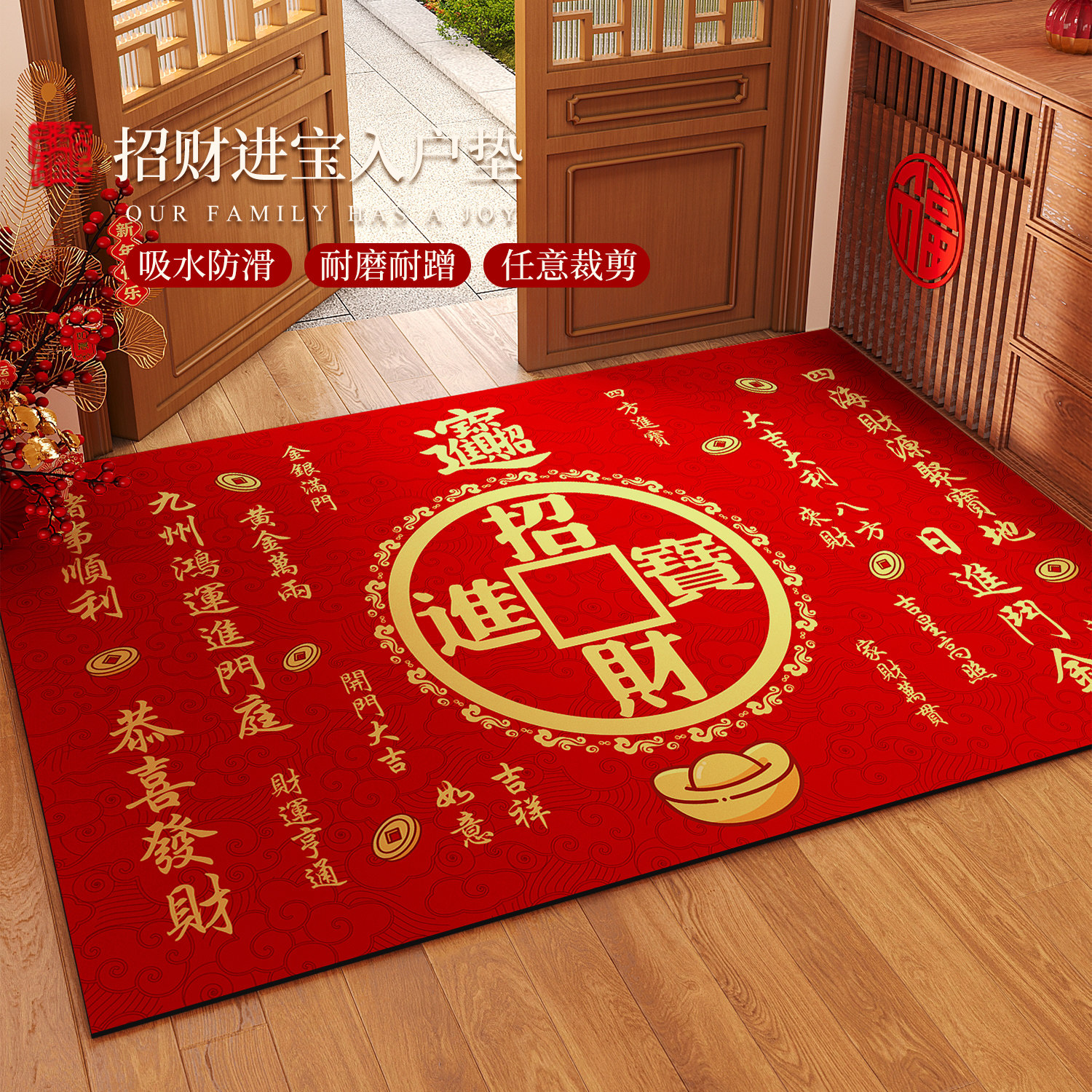 招财进宝硅藻泥入户门地垫进门防滑红色地毯大门口玄学风水地垫,居家布艺,入户地垫,淘宝优惠券,粉丝福利购,淘宝优惠卷