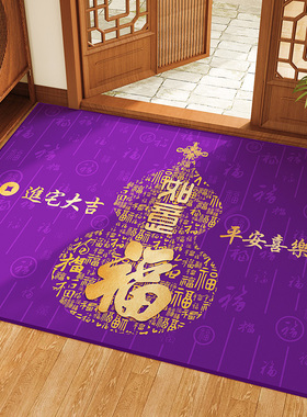 2025新款紫色风水入户门地垫进门口家用招财防滑耐脏脚垫加厚地毯