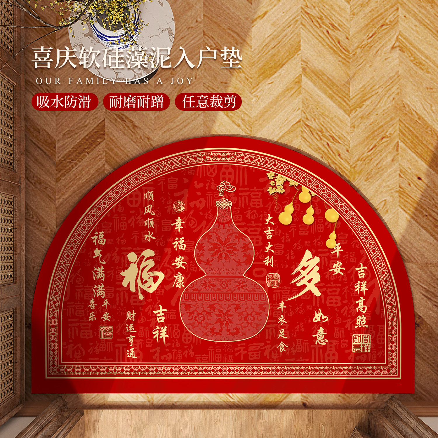 红色新款多福入户门地垫室内中式硅藻泥地毯吸水防滑进门口脚踏垫,居家布艺,入户地垫,淘宝优惠券,粉丝福利购,淘宝优惠卷