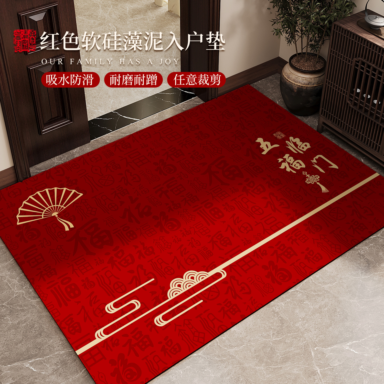 2025新款中式红色入户门地垫室内